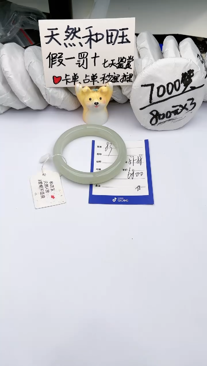 【闪购商品】和田玉（糖玉）手镯未镶嵌 玉轩阁83
