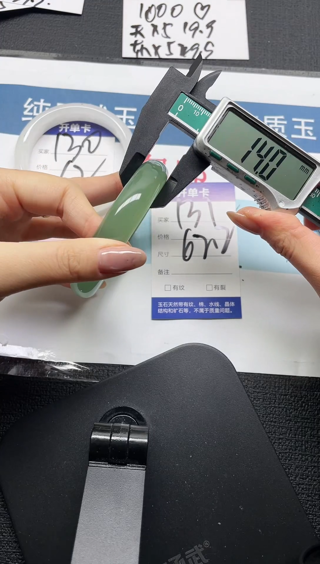 未镶嵌手镯石英质玉131-62