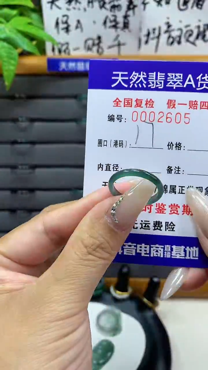 【闪购商品】翡翠戒圈未镶嵌天然翡翠A货2605