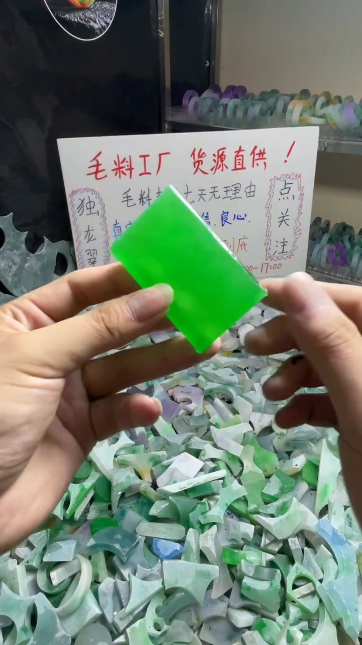 玉不规则花色边角