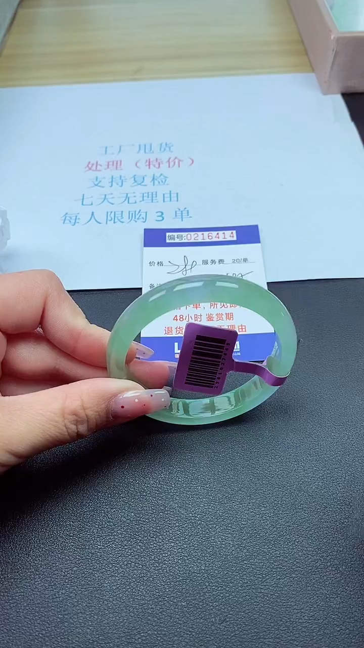 0以实物为准0000216414
