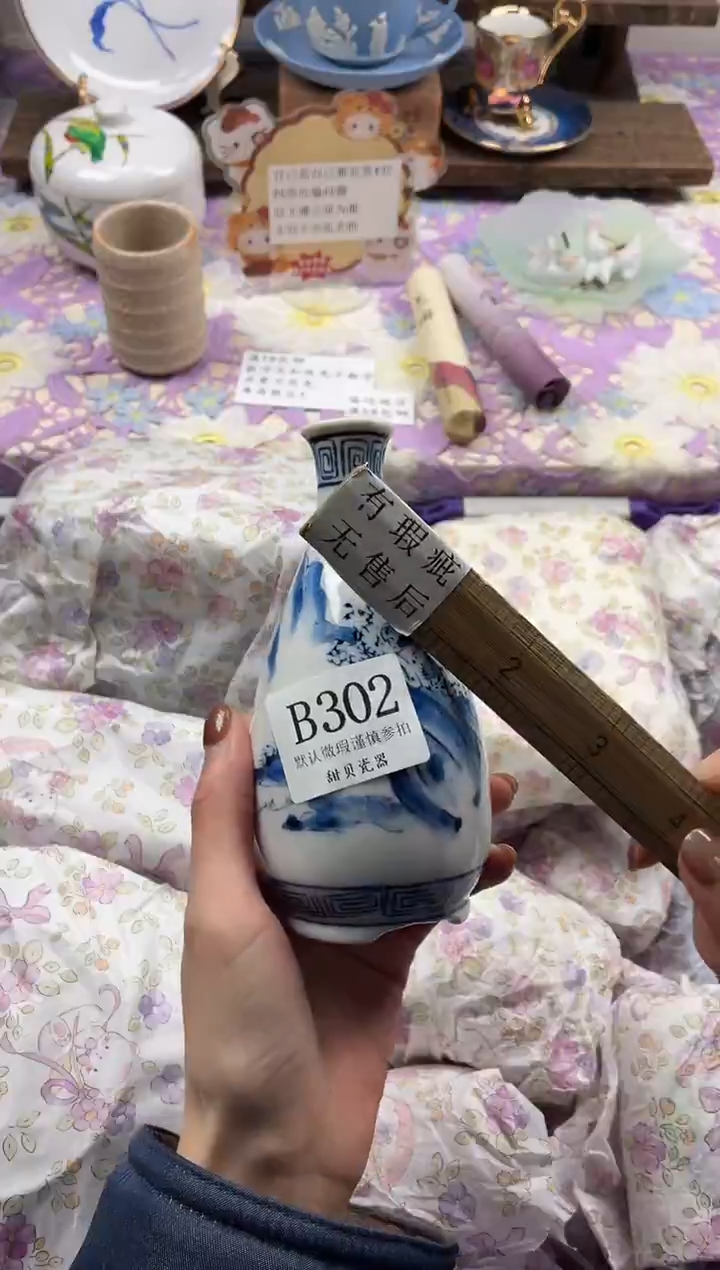 瓷片悠****0                B302