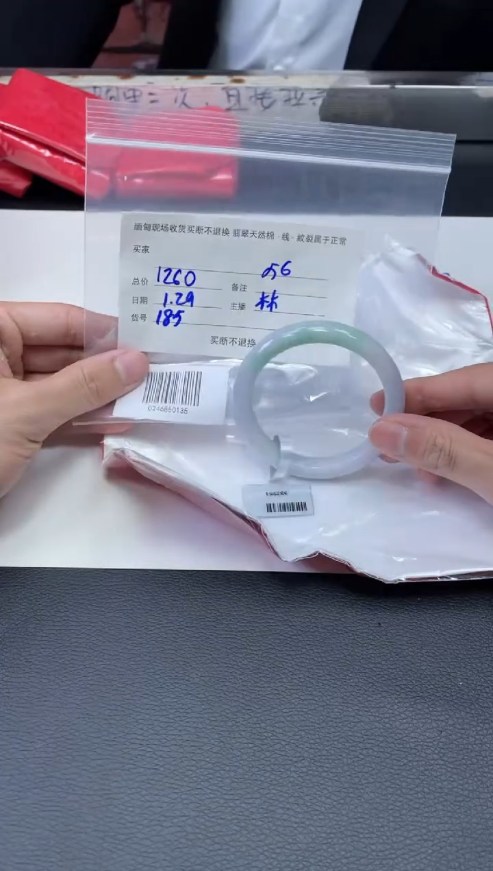 【闪购商品】定制翡翠1未镶嵌毛货手镯需精细抛光/56