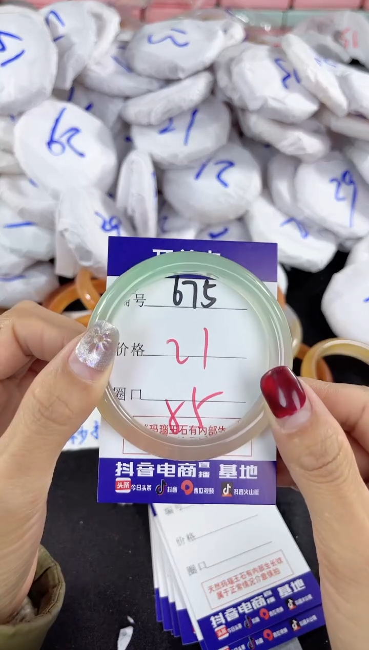 【闪购商品】玛瑙/玉髓手镯未镶嵌675