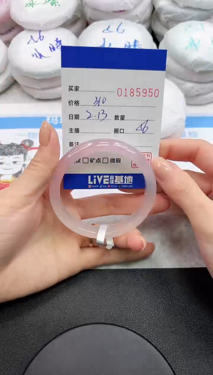 【闪购商品】玛瑙/玉髓手镯未镶嵌5950