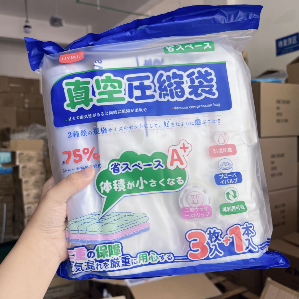 UYIKU真空压缩袋4件套加厚防水环保环保