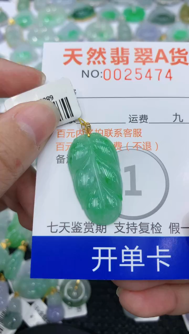 【闪购商品】翡翠颈饰18K金镶嵌111111111