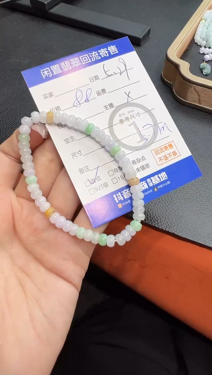 未镶嵌手串翡翠手串