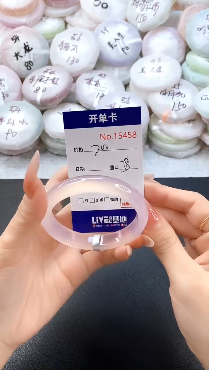 手镯玛瑙/玉髓未镶嵌15458圈口58