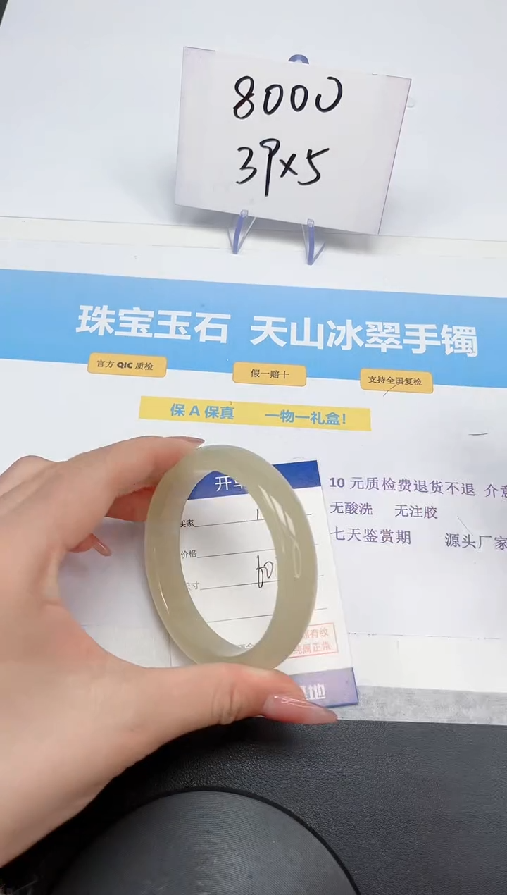【闪购商品】石英质玉手镯未镶嵌172-60.7