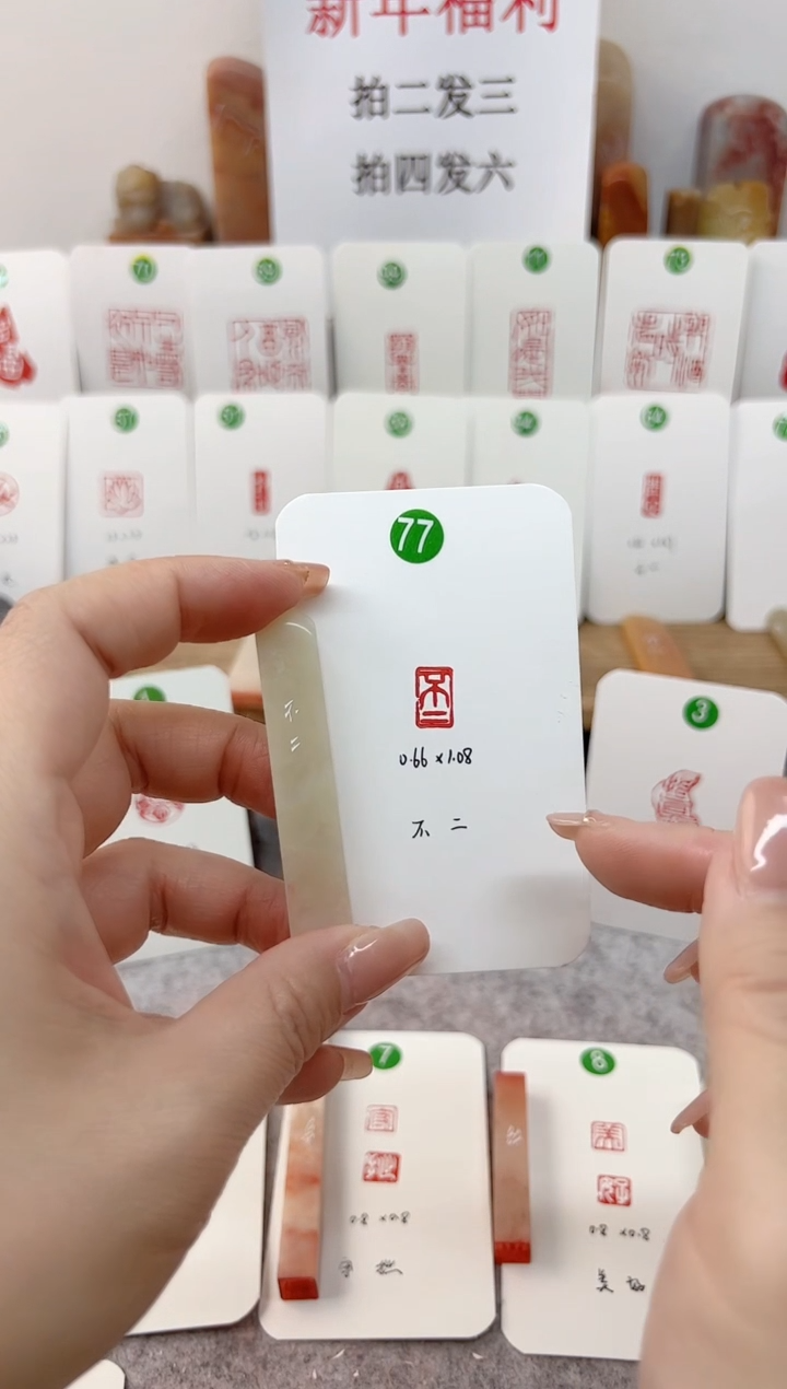 【闪购商品】老挝石印石 不二   成品闲章