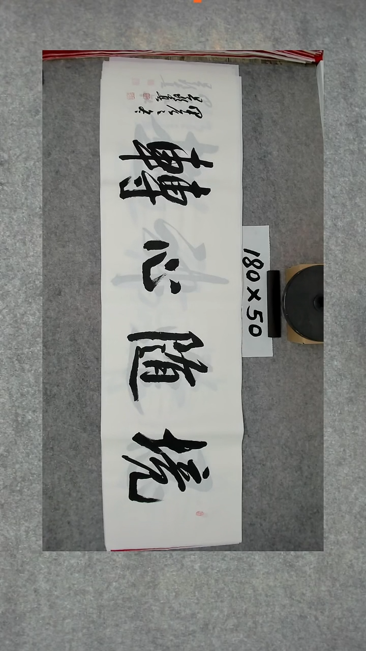 书法吕老师书法作品