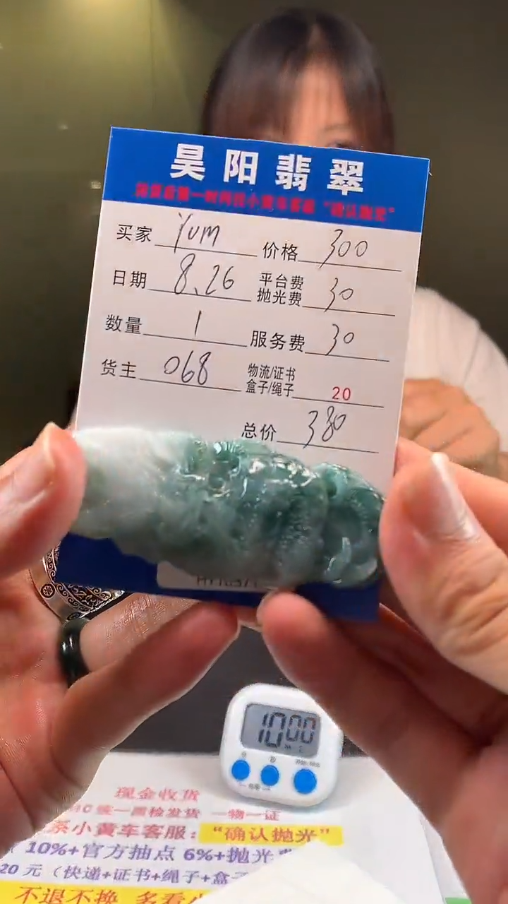 未镶嵌定制翡翠Y*mHY103715
