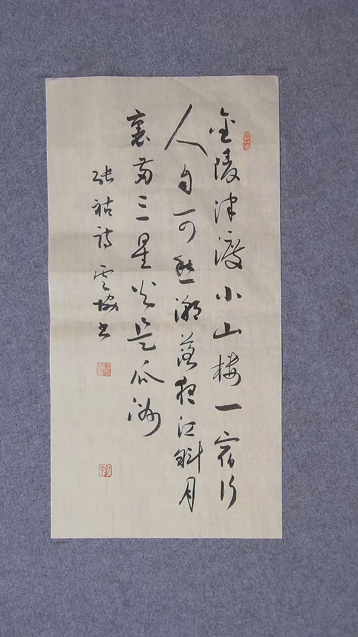 书法谭云协 宁夏 副主69*34两平尺对联