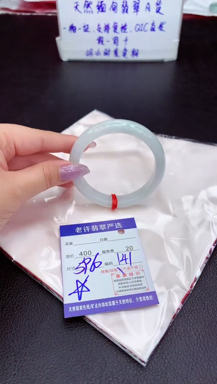 【闪购商品】翡翠手镯未镶嵌1111111111111