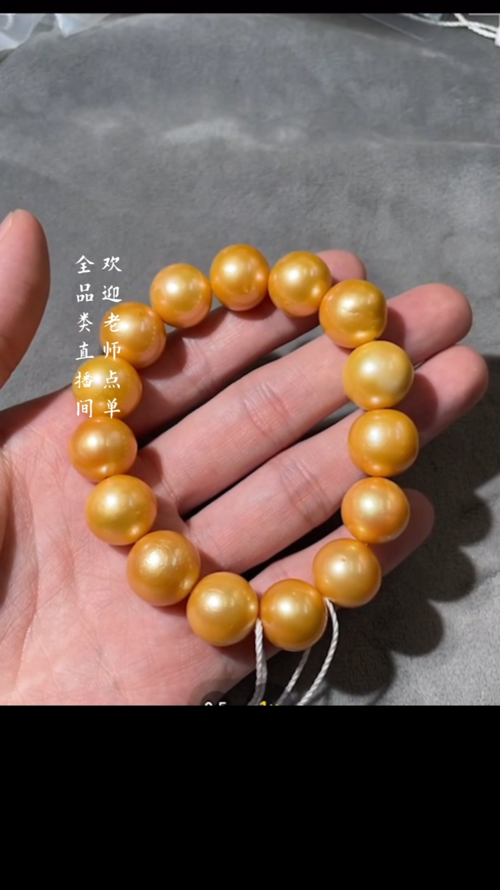 【闪购商品】金珍珠（未开价，喜欢可点单）