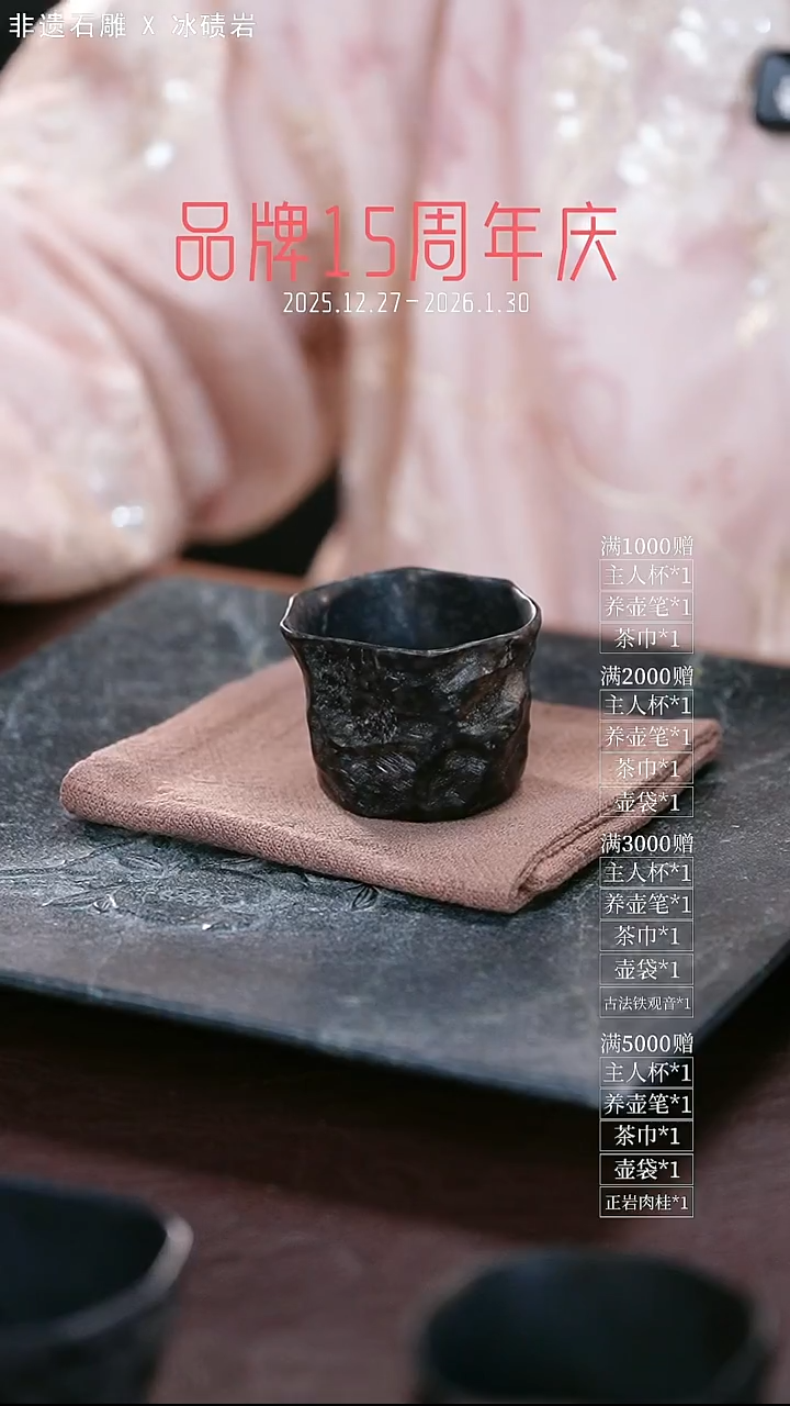 石金道冰碛岩石茶器