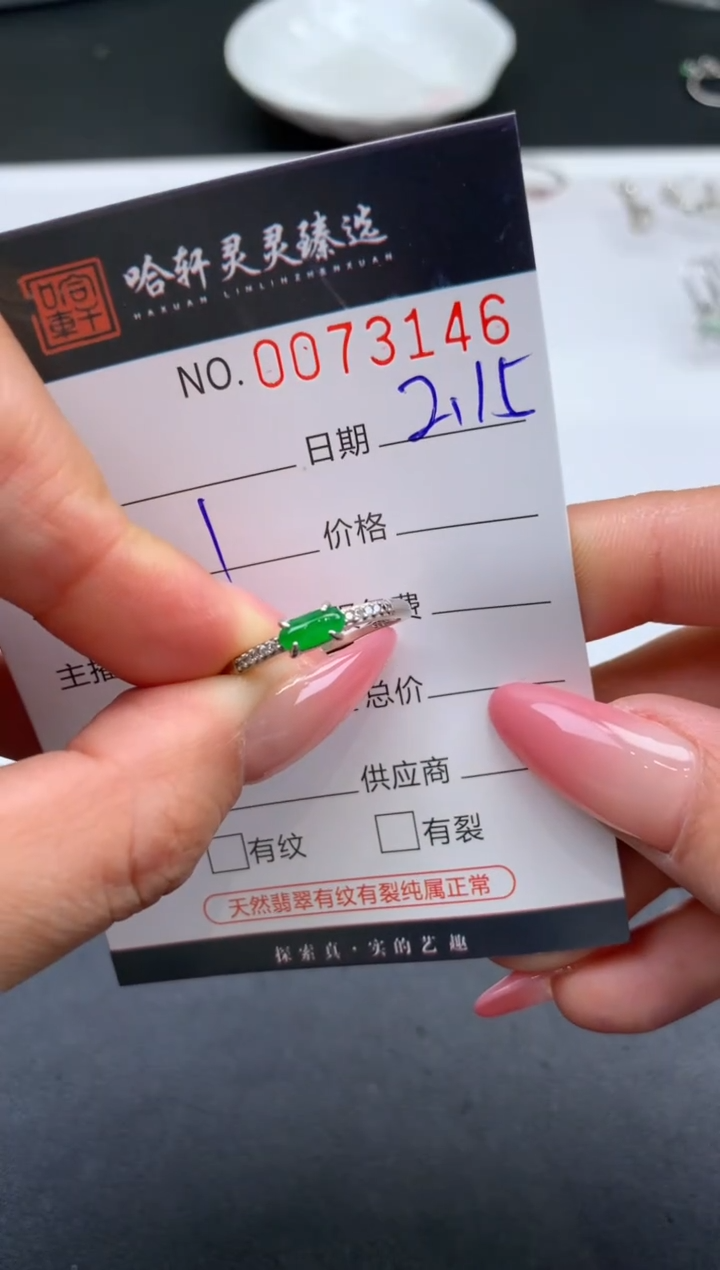 【闪购商品】翡翠挂件未镶嵌哈轩 戒指1