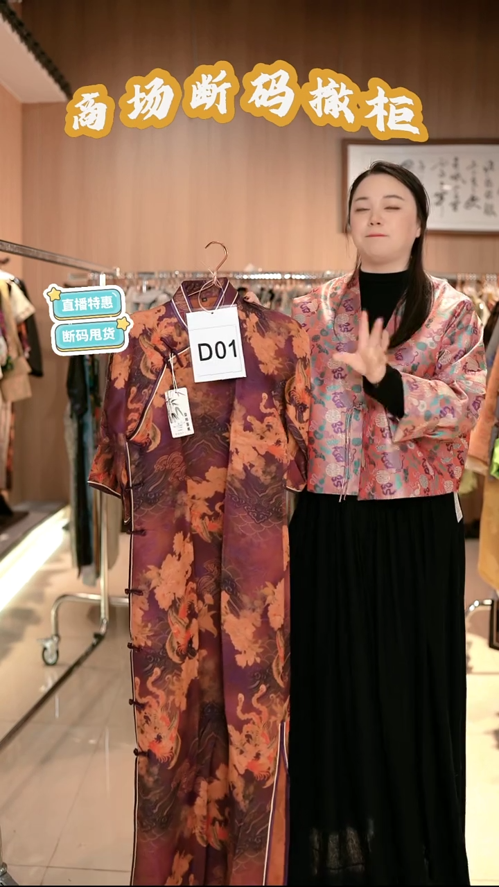 D01 M码 新中式国风