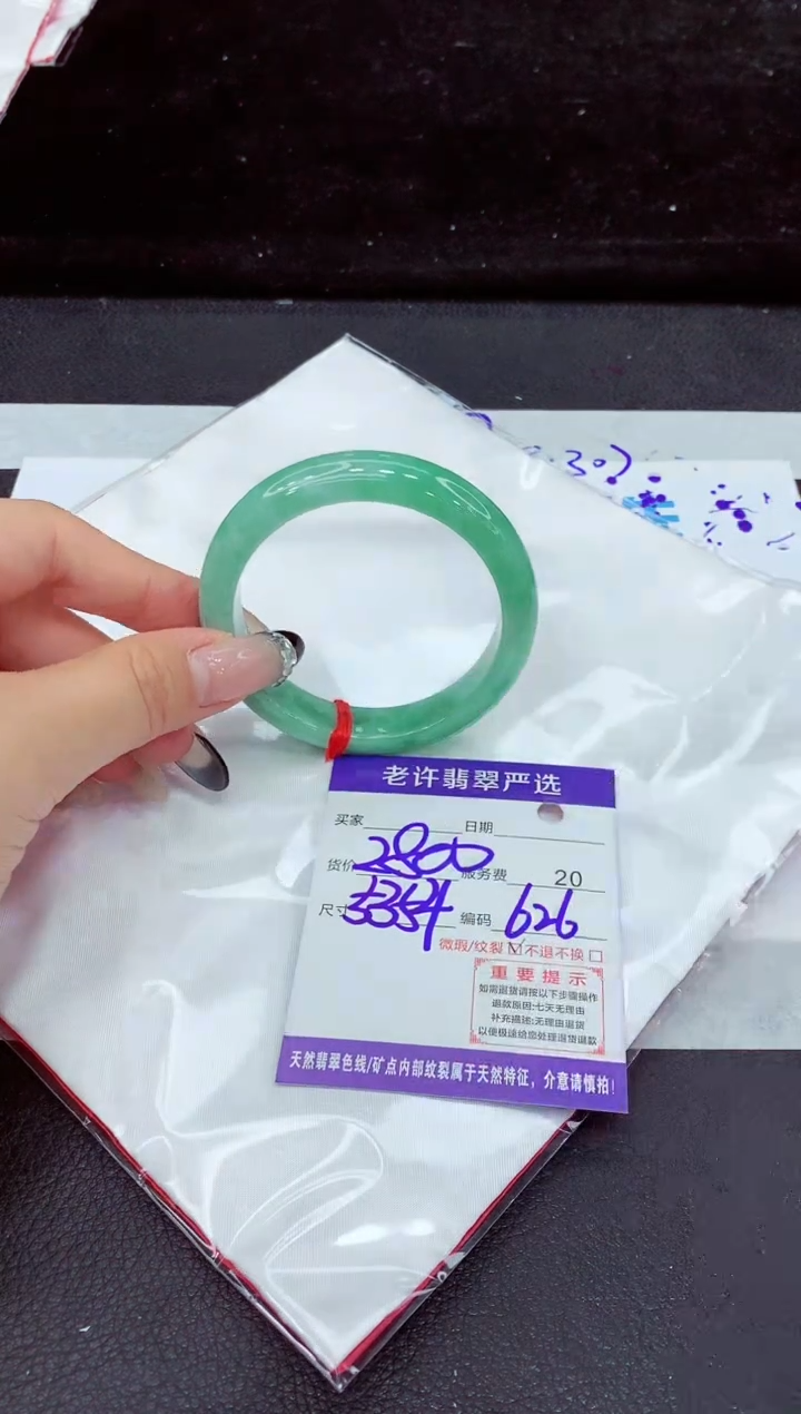 未镶嵌手镯翡翠11