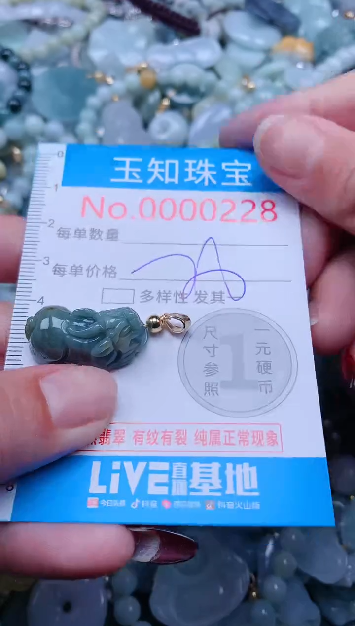 【闪购商品】翡翠吊坠(不含链)未镶嵌228