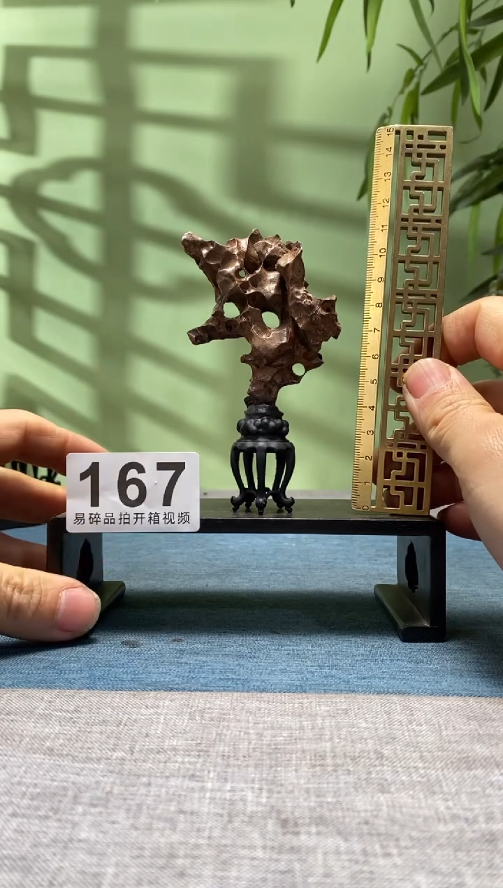 【闪购商品】树脂制品底座 石头是青州玲珑石167号