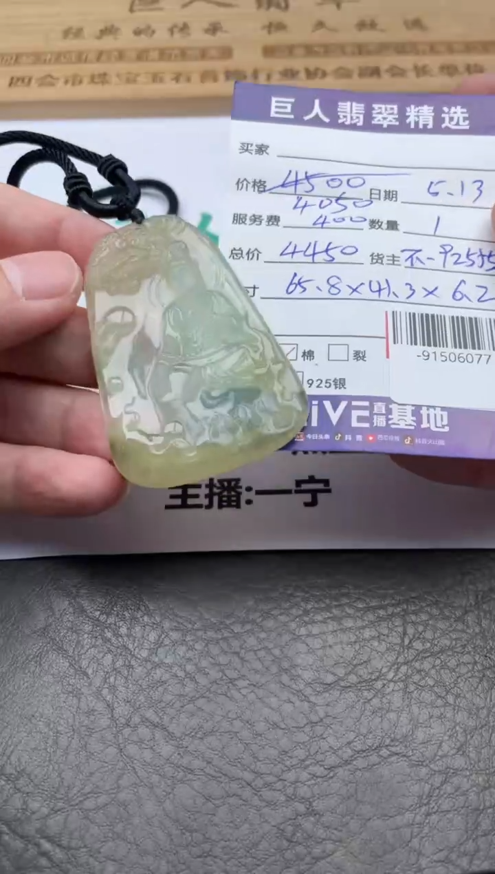 翡翠裸石多人-91506077