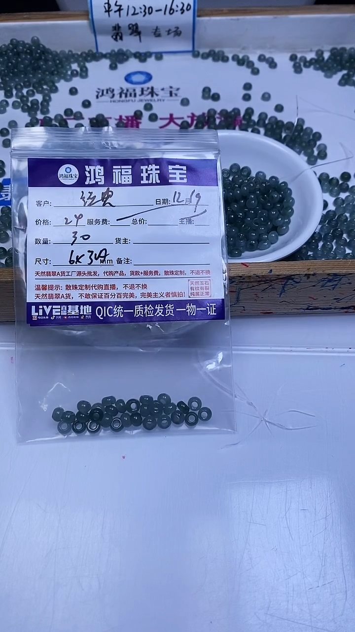 未镶嵌翡翠手饰经*蓝水翡翠 大孔珠6*内3mm