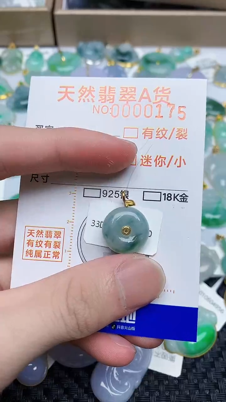 【闪购商品】翡翠颈饰18K金镶嵌86876876