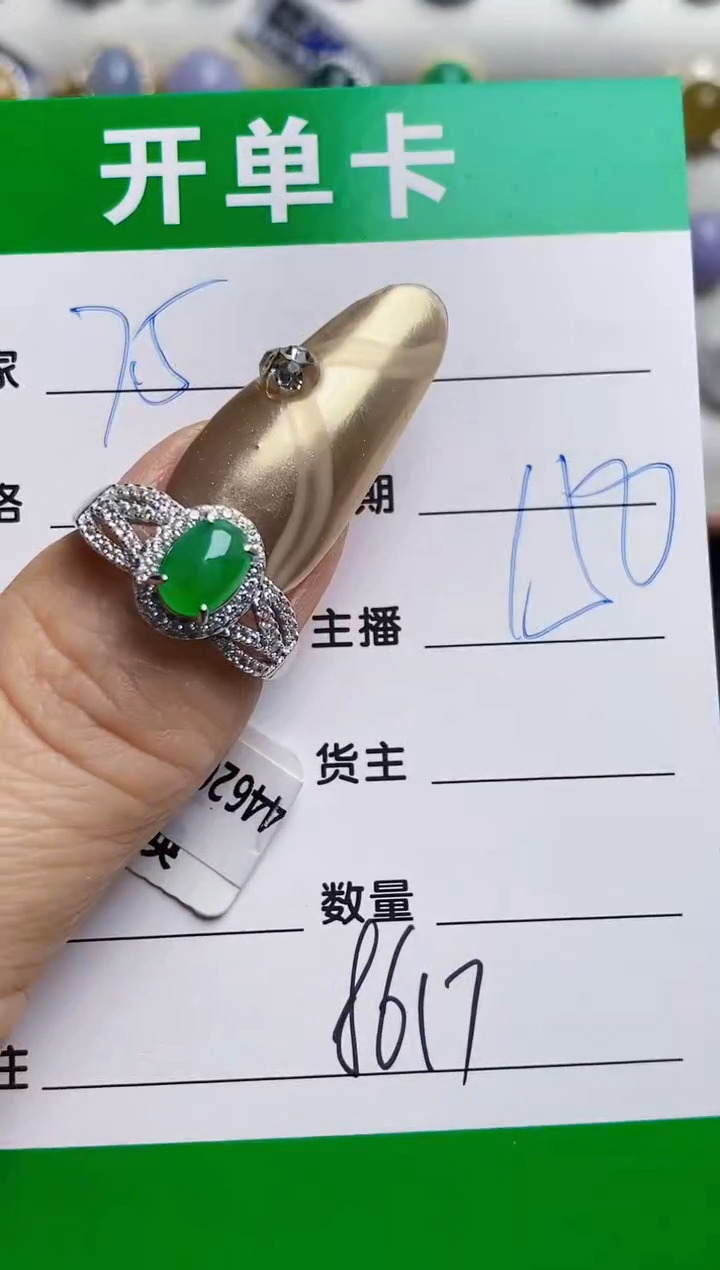银S925镶嵌戒指翡翠8617