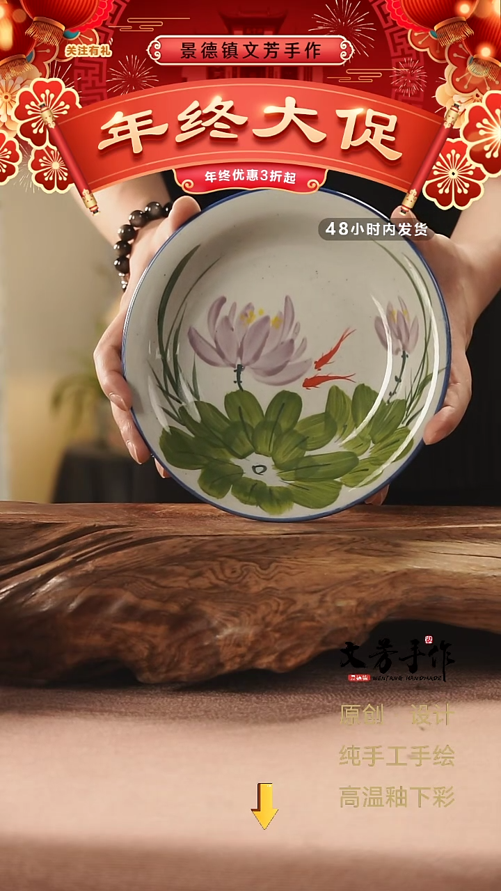 【闪购商品】文芳手作-文芳手作荷花款7英寸盘