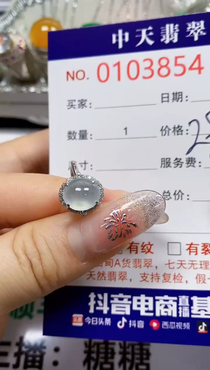【闪购商品】翡翠戒指银S925镶嵌3854