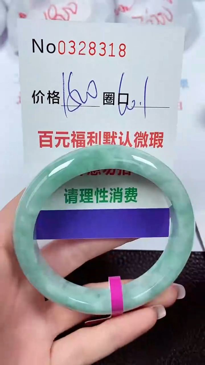 【闪购商品】翡翠手镯未镶嵌00328318