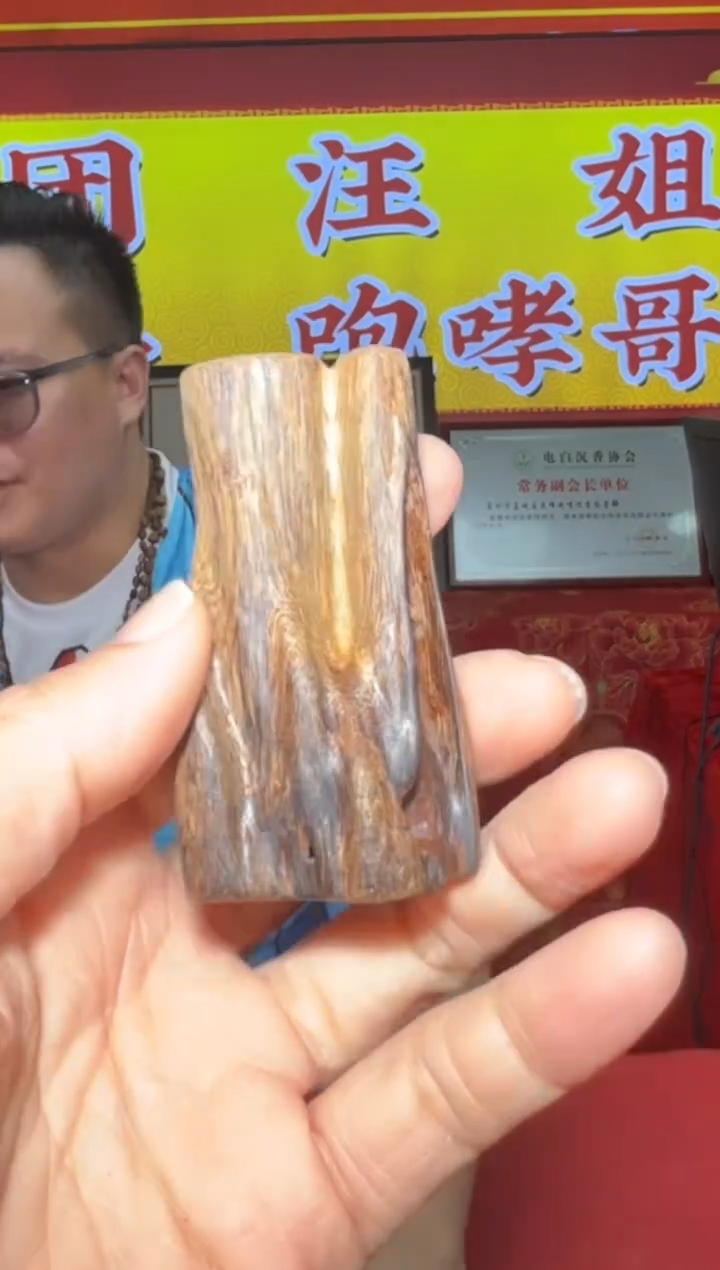 【闪购商品】沉香沉香木制品160多样性发一