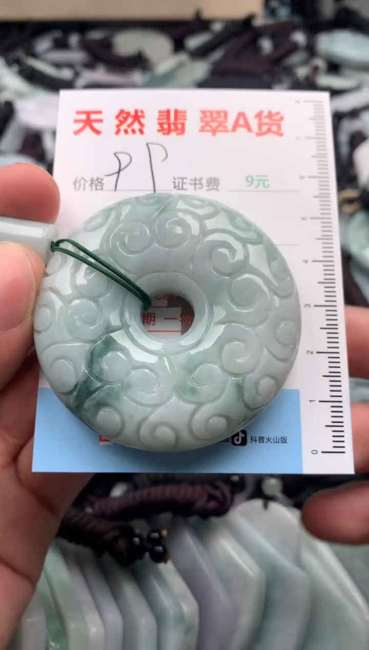 【闪购商品】翡翠吊坠(不含链)未镶嵌1