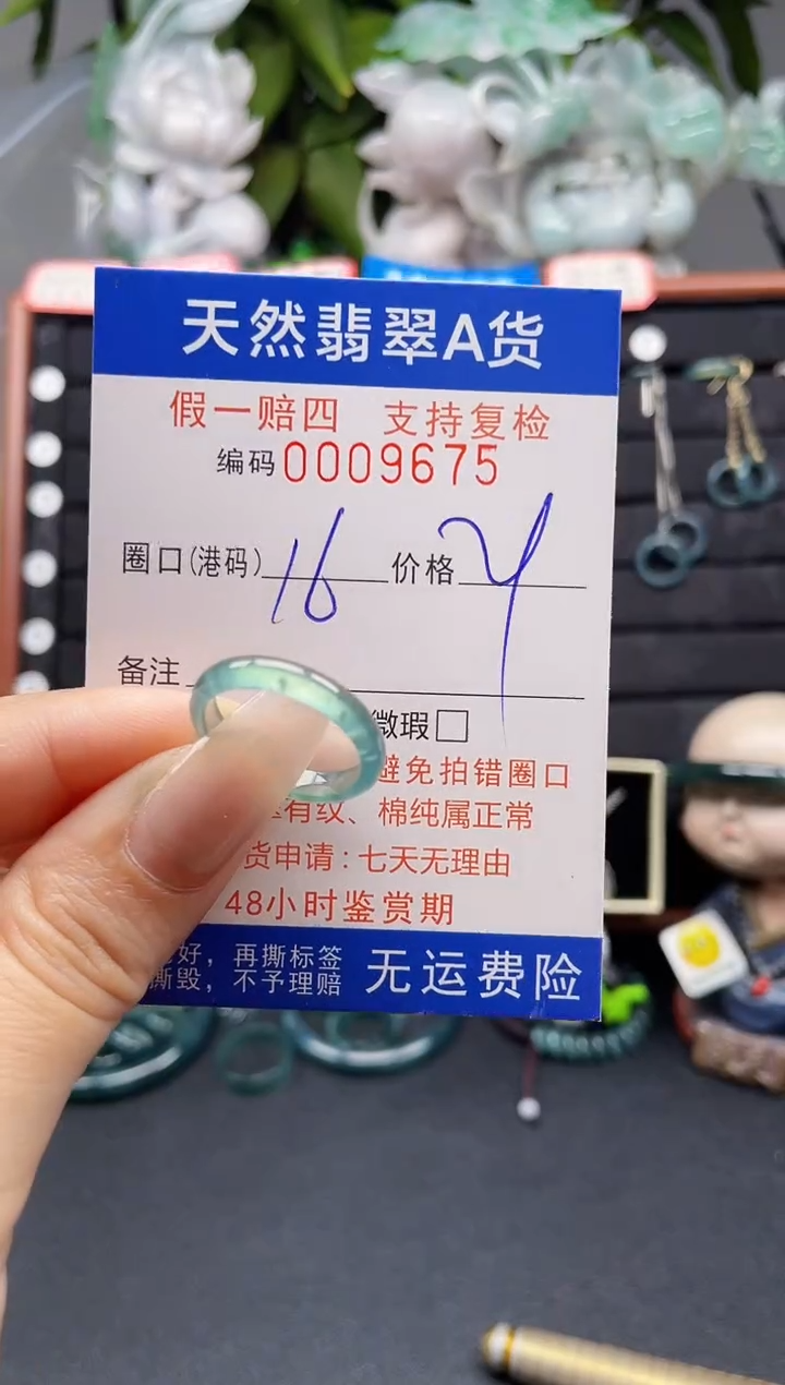 翡翠戒指未镶嵌16*9675