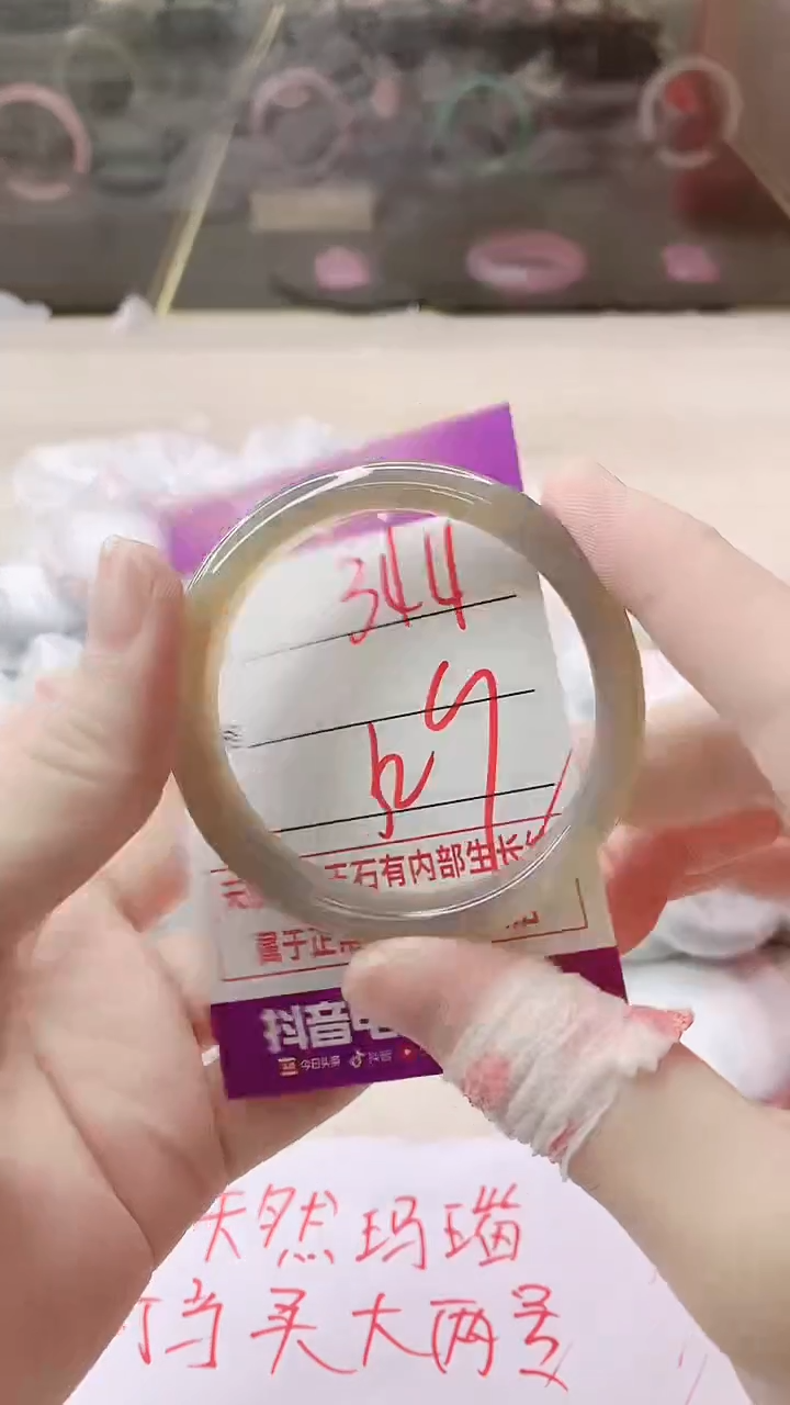 手镯玛瑙/玉髓未镶嵌344