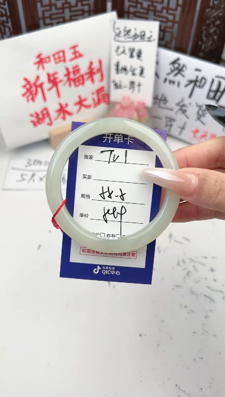 【闪购商品】和田玉手镯未镶嵌微色差T01