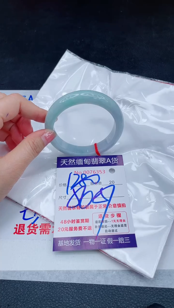 未镶嵌手镯翡翠1280.00