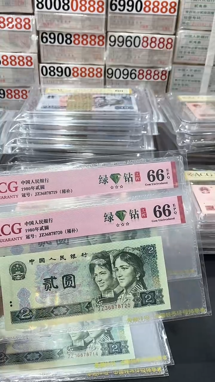 【闪购商品】802绿钻稀补66分不挑号