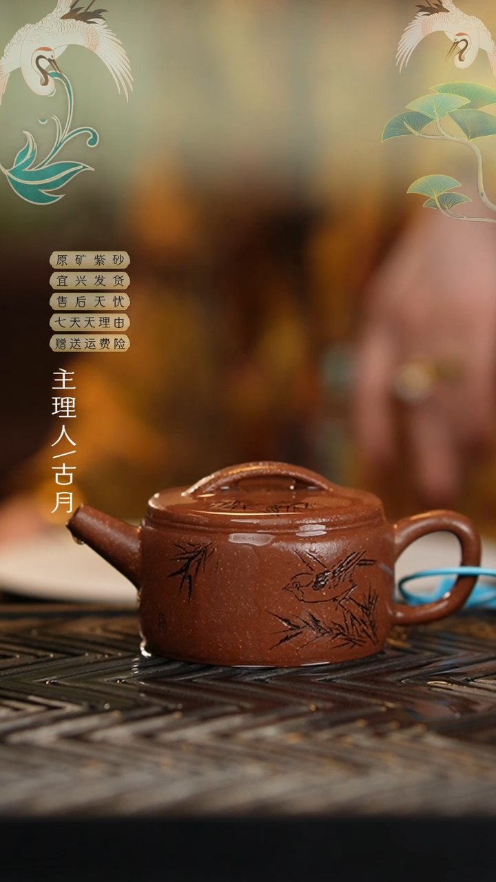 【闪购商品】【古月壶来】降坡泥雀上枝头汉瓦