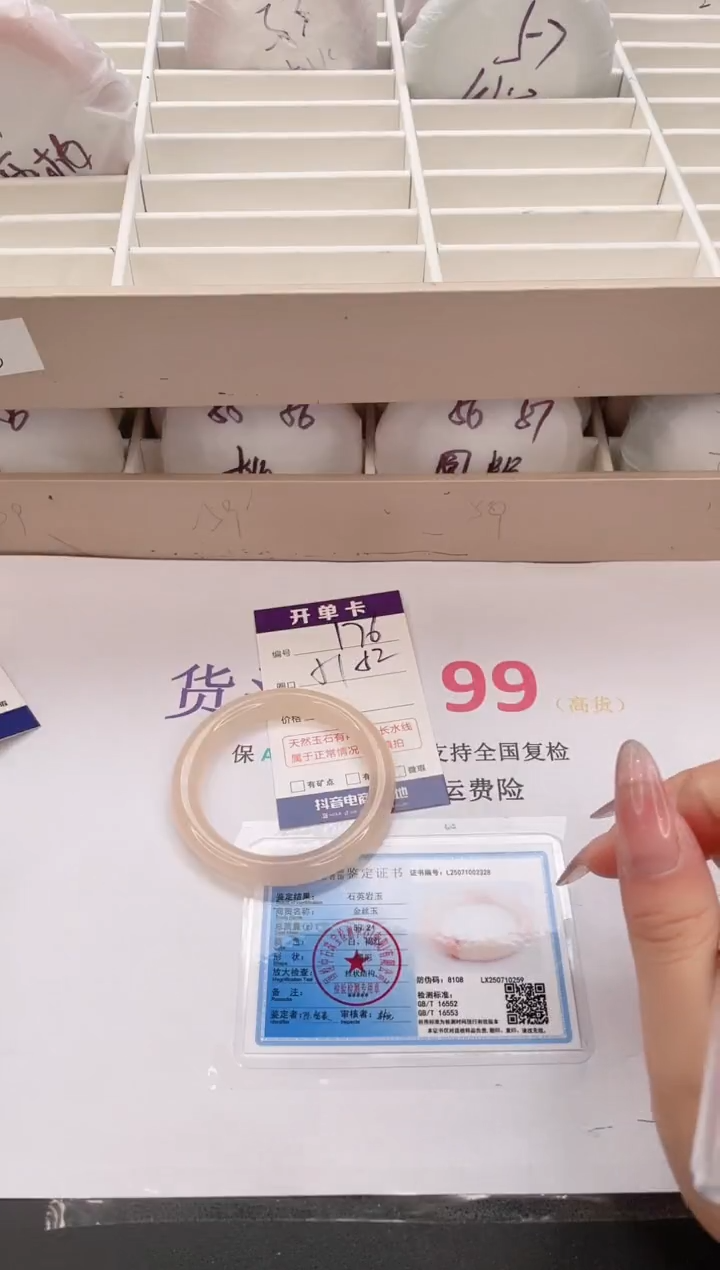 石英质玉手镯未镶嵌编号  S176