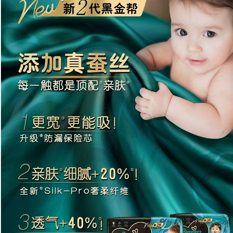 （微瑕） 黑金*纸尿裤 拉拉裤 透气 