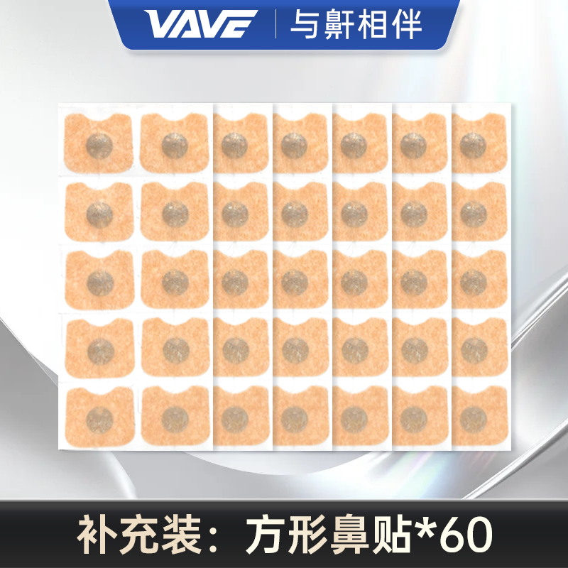 鼻贴补充装（无鼻撑）贴片复购