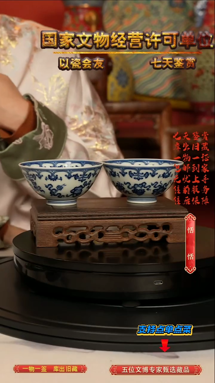 清杯青花八宝纹鸡心杯