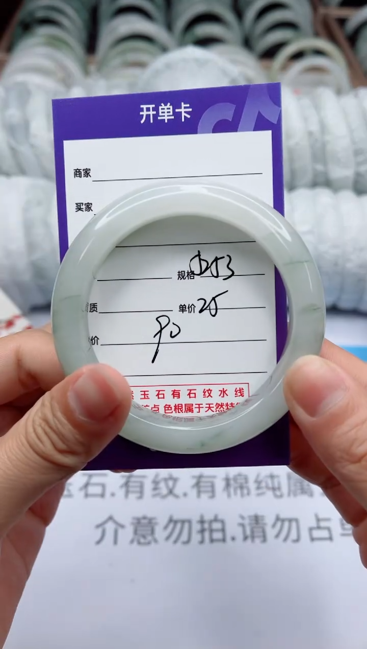 【闪购商品】石英质玉手镯未镶嵌90