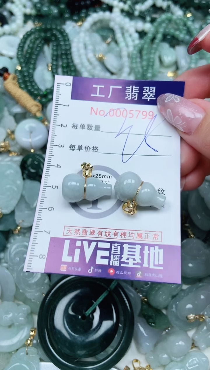 【闪购商品】翡翠吊坠(不含链)未镶嵌翡翠