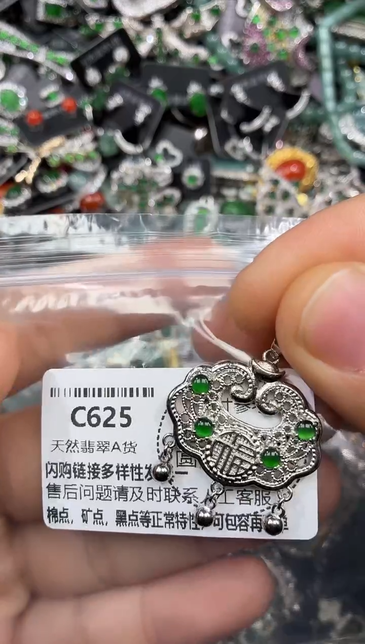 颈饰未镶嵌翡翠C625吊坠