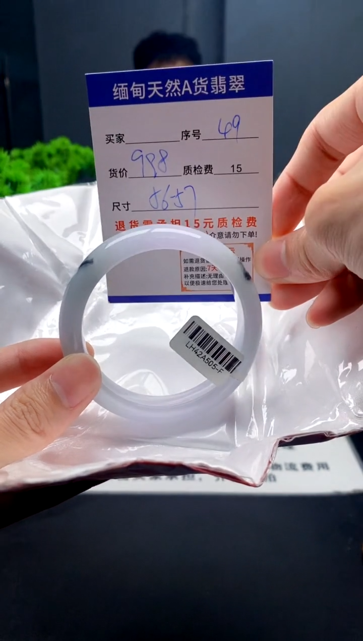 未镶嵌手镯翡翠49缅甸天然A货翡翠需包容瑕疵，介意慎拍