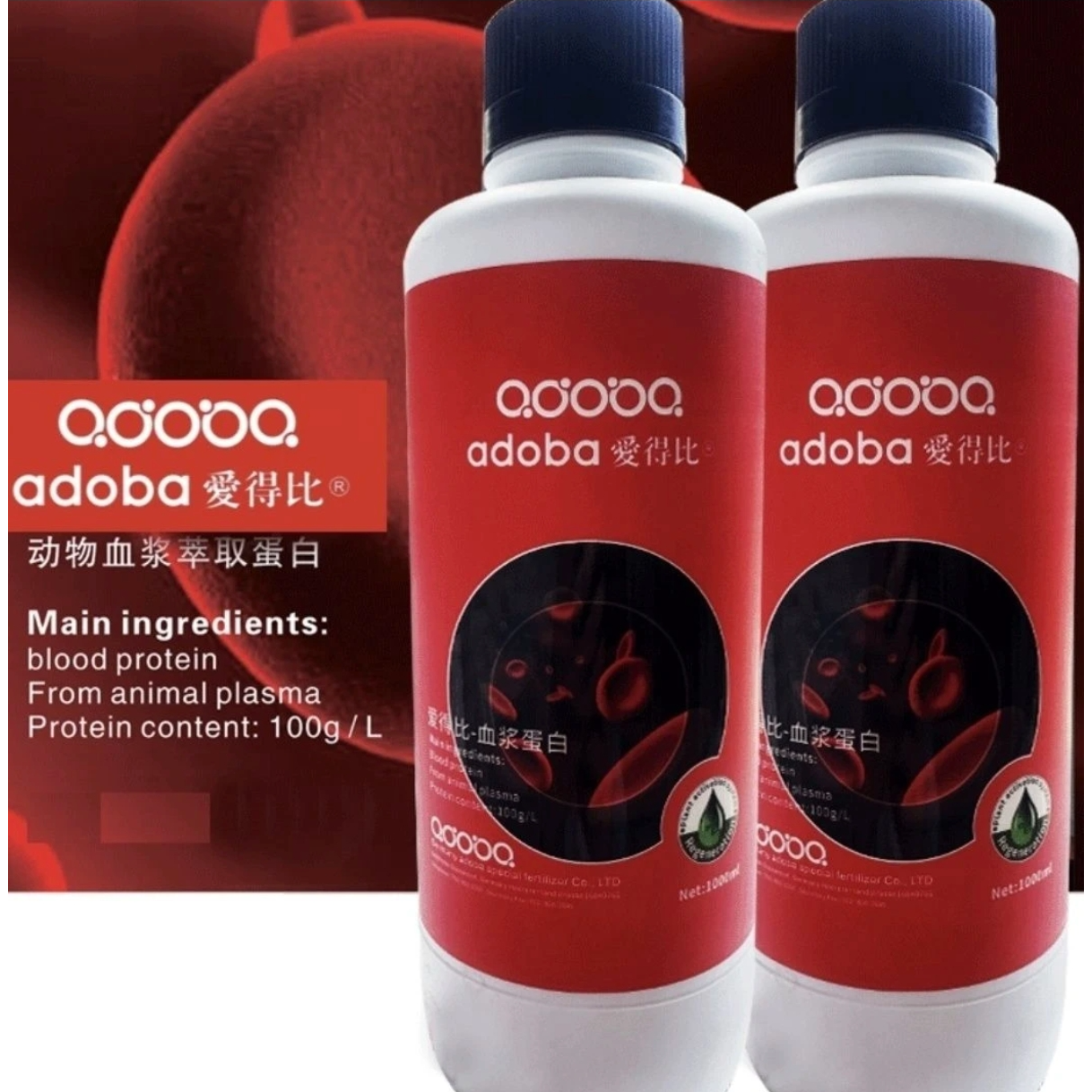 爱得比氨基酸叶面肥水溶肥喷施生长快速氨基酸水溶肥